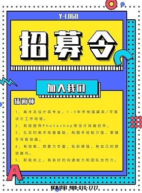 平面设计海报教程手绘画