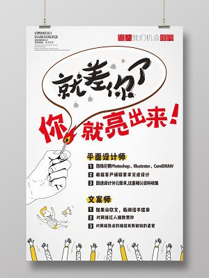 汉字平面设计海报教程图