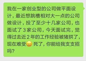 平面设计应该怎么跳槽呢