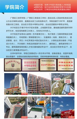 交通技校平面设计