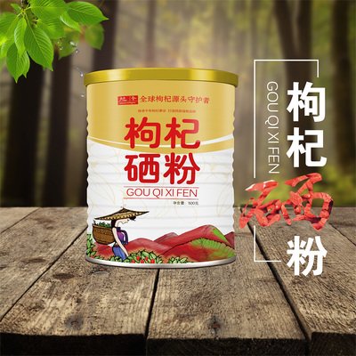 枸杞平面设计作品
