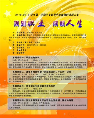 广告平面设计师方案模板