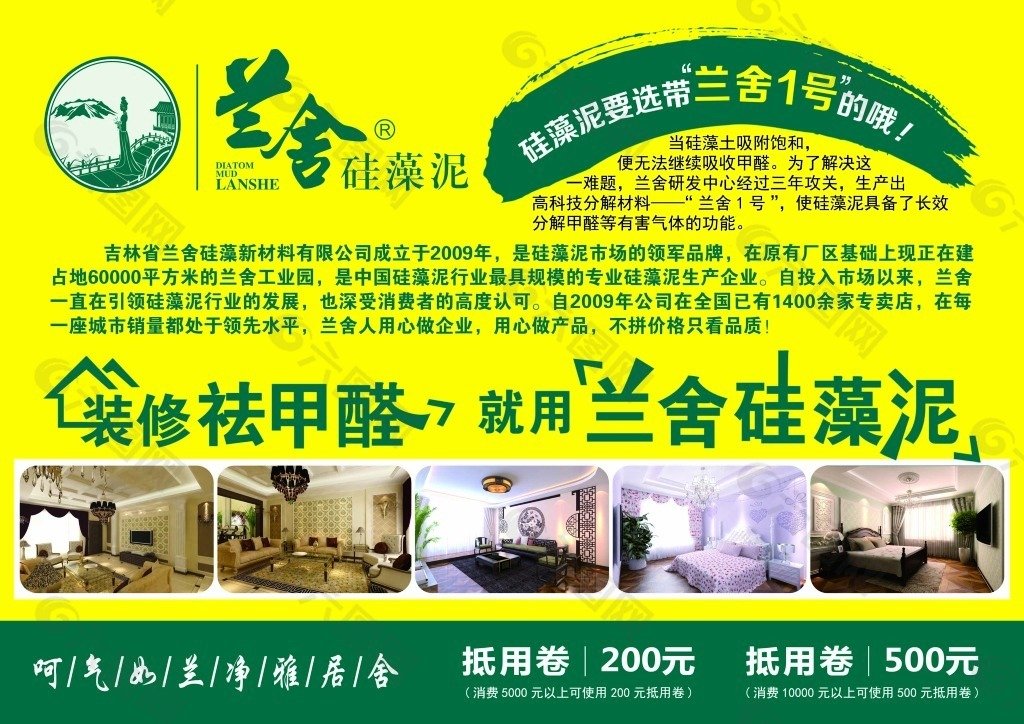 广告平面设计师方案模板