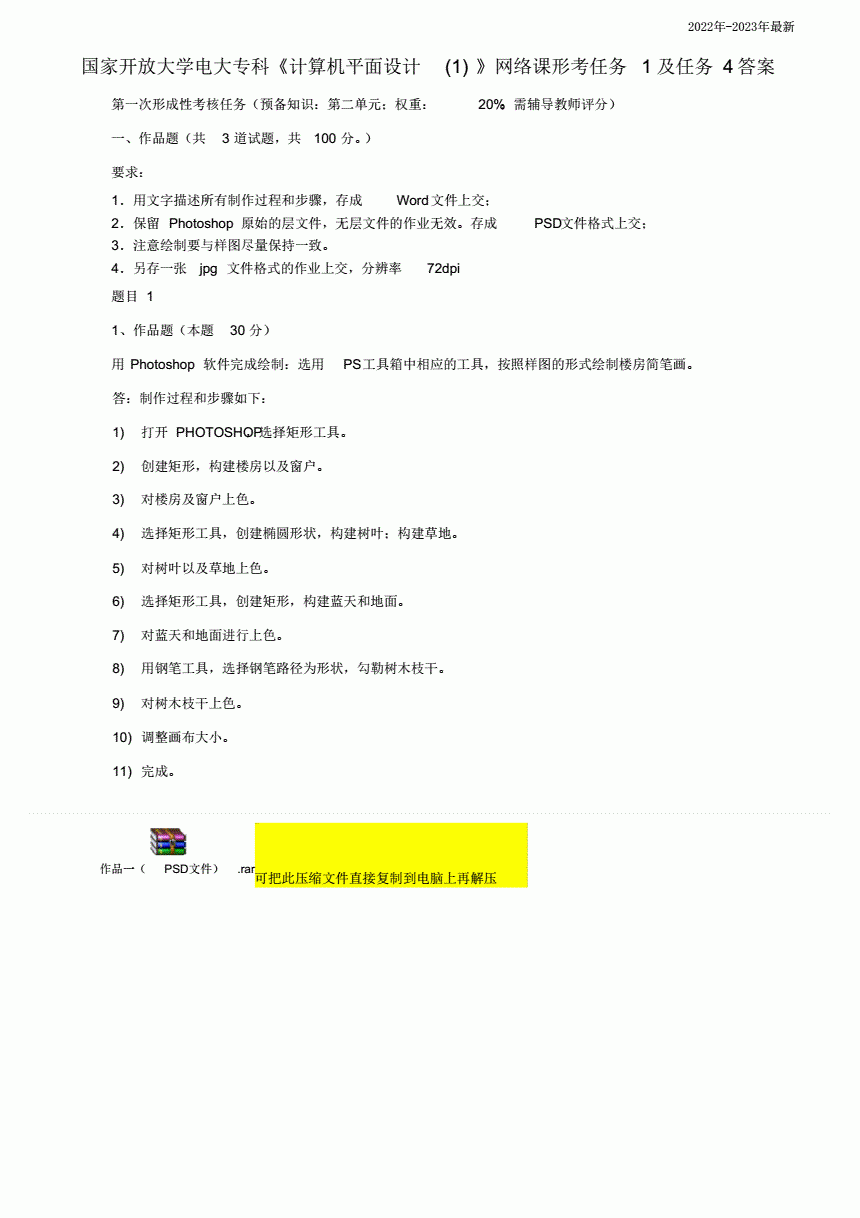 平面设计专科自考多少科目