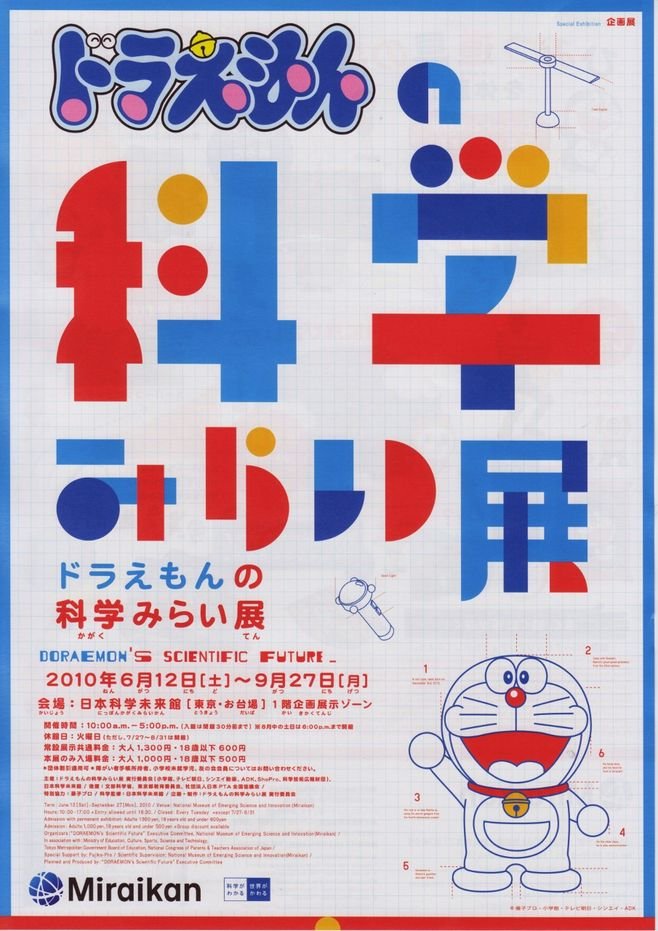 日本平面设计崛起