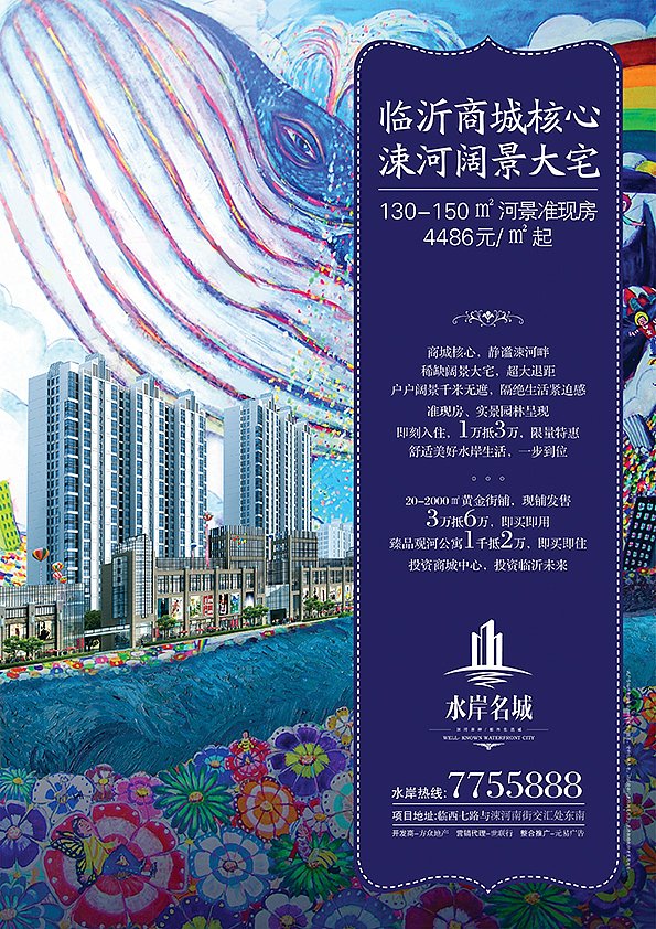 平面设计地产