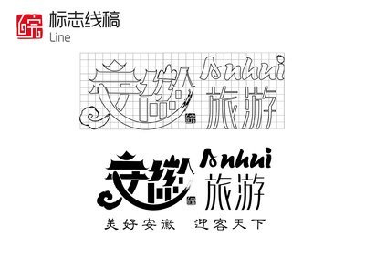 安徽时尚平面设计旅行