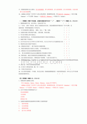 平面设计师考证题目