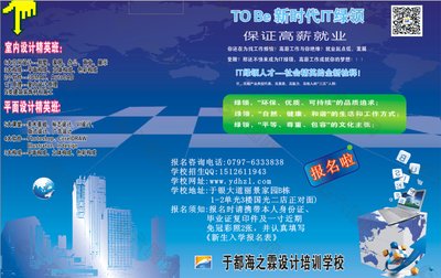 喷绘设计是平面设计吗