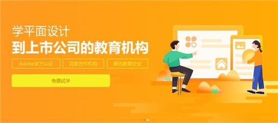 海口学平面设计哪里好