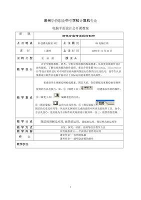 泉州平面设计企业讯息查询