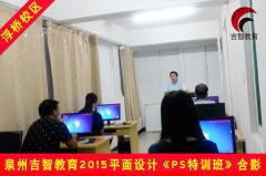 泉州平面设计培训要多久
