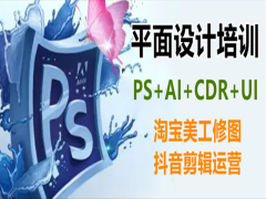 巴中哪家平面设计培训好