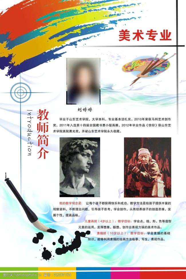 平面设计教师考什么区别