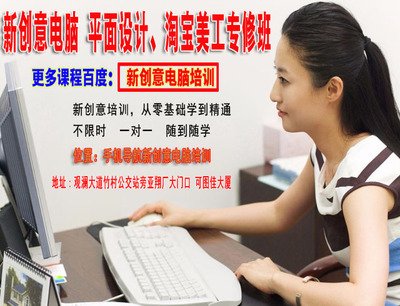 ps培训学费学平面设计