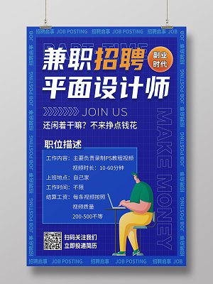 兼职平面设计兼职