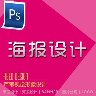 自学ps平面设计教程下载
