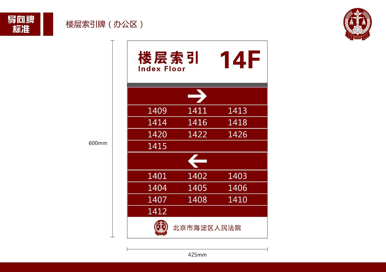 楼层总索引台平面设计