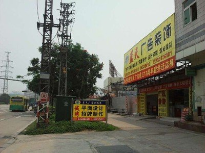 横沥平面设计师招聘