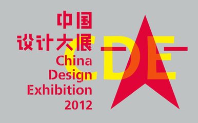 全国平面设计大展2022