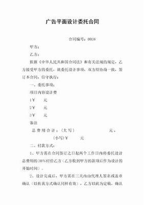 平面设计长期合同