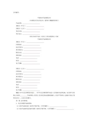 平面设计长期合同