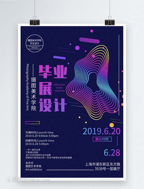 郧阳区平面设计招聘