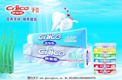 平面设计海报牙膏
