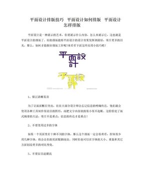 平面设计 面试题