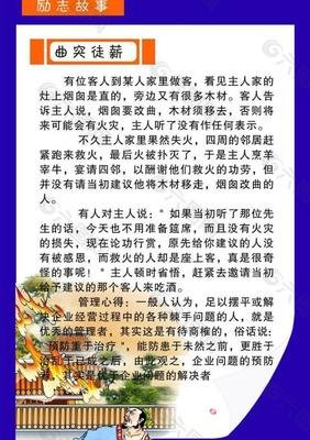 平面设计师的故事