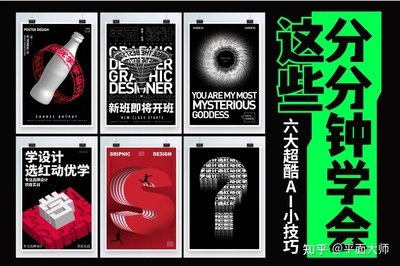 双重图形平面设计