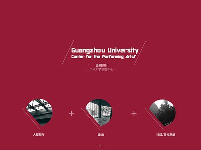 广州平面设计都有哪些大学