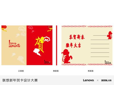 平面设计联想本