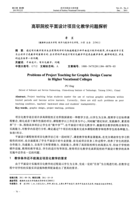 江苏高职平面设计推荐