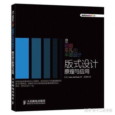 平面设计书籍资源