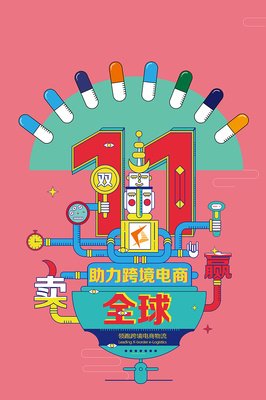 平面设计需要临摹的作品