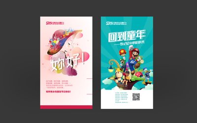 亲子节平面设计