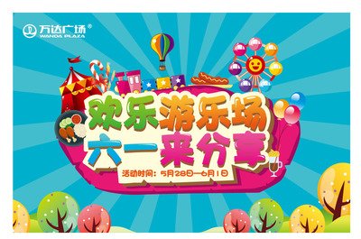 亲子节平面设计