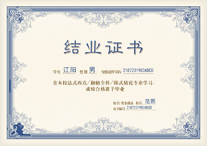 平面设计证书成绩查询