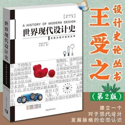 世界平面设计史教材类型