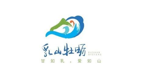 好品山东平面设计