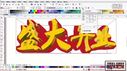 立体字平面设计案例