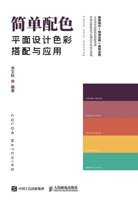 平面设计颜色推荐
