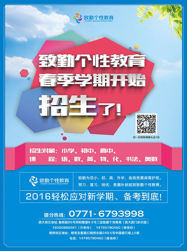 平面设计教育机构电话
