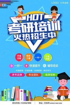 平面设计好的考研学校排名