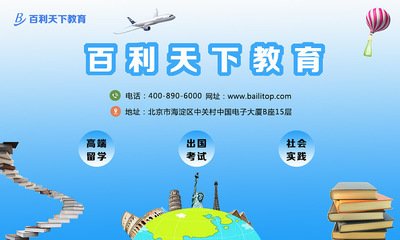 出国留学平面设计主题