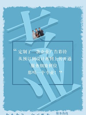 平面设计彩铃图案素材