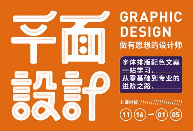 平面设计要有什么基础