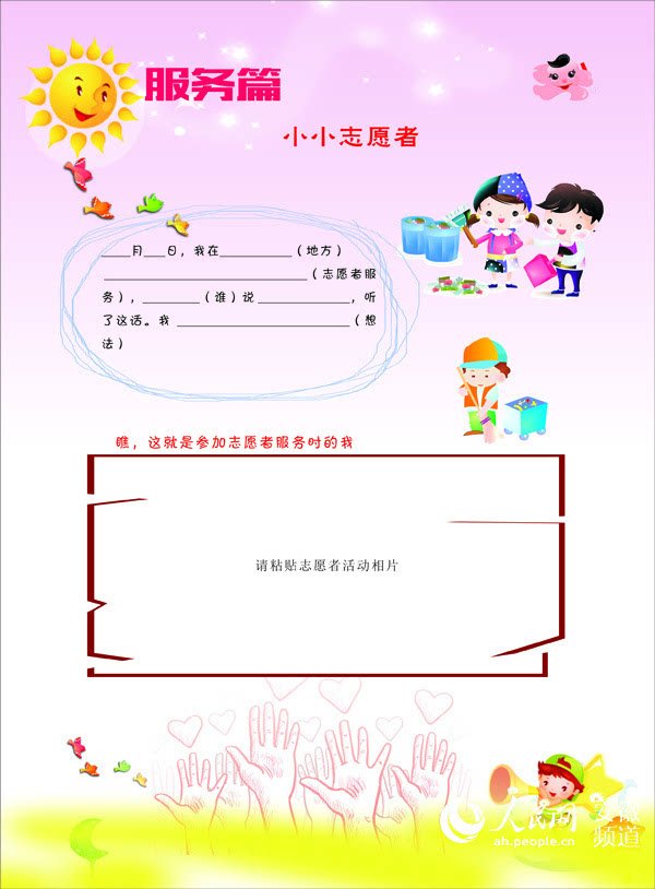 合肥寒假平面设计作品
