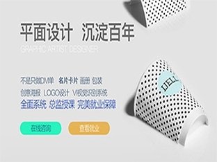 南京平面设计培训哪家最好
